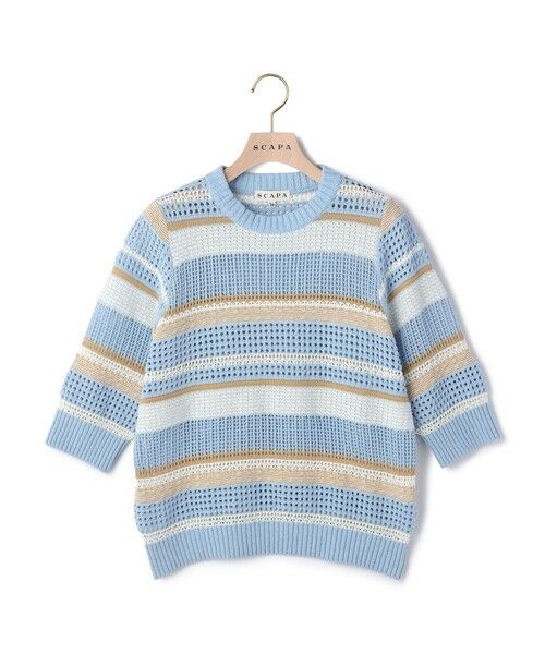 SCAPA / スキャパ ニット・セーター | メッシュボーダーニット（ライトブルー）
