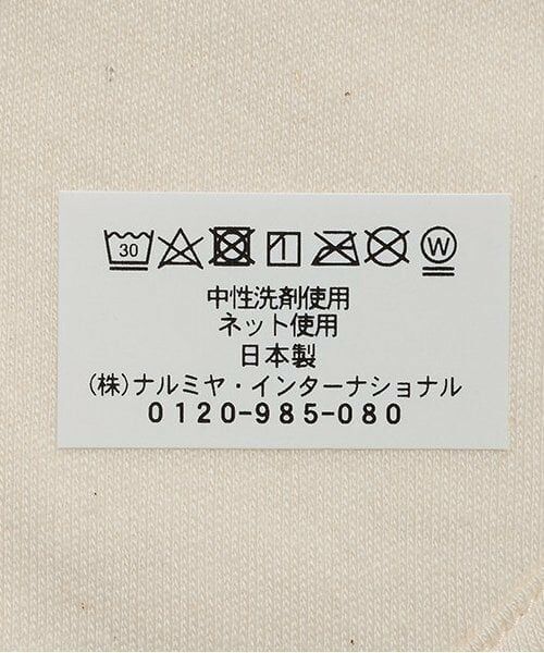 sense of wonder / センス オブ ワンダー スタイ・ビブ | 【オーガニック】アイリッシュスタイ | 詳細7