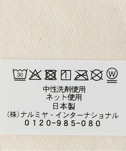 sense of wonder / センス オブ ワンダー スタイ・ビブ | 【オーガニック】アイリッシュスタイ | 詳細7