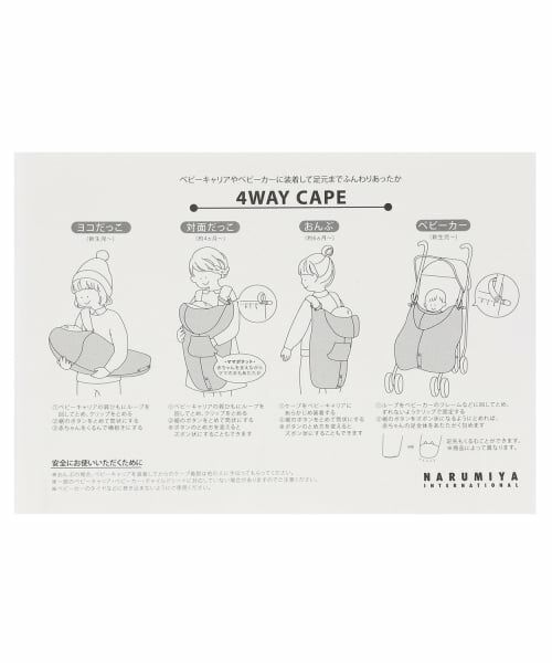 sense of wonder / センス オブ ワンダー ベビー・キッズウエア | リバティ4WAYオクルミ【日本製】 | 詳細10