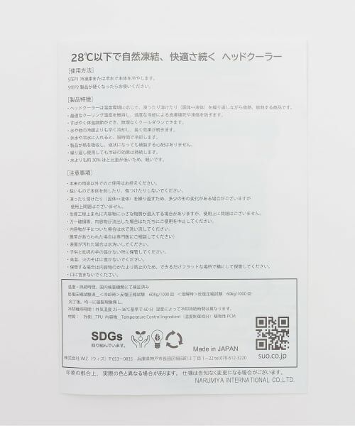 sense of wonder / センス オブ ワンダー その他 | 野イチゴヘッドクーラー【日本製】 | 詳細7