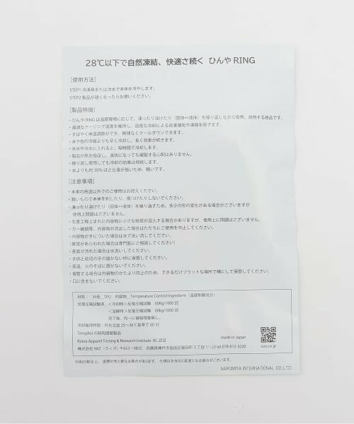 sense of wonder / センス オブ ワンダー その他 | 野イチゴひんやRING【日本製】 | 詳細6