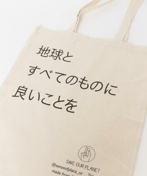 SENSE OF PLACE by URBAN RESEARCH / センスオブプレイス バイ アーバンリサーチ その他雑貨 | オーガニックコットンショップバッグ | 詳細2