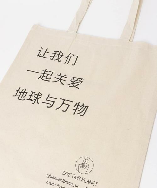 SENSE OF PLACE by URBAN RESEARCH / センスオブプレイス バイ アーバンリサーチ その他雑貨 | オーガニックコットンショップバッグ | 詳細6