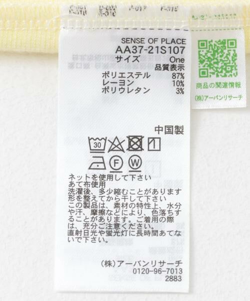 SENSE OF PLACE by URBAN RESEARCH / センスオブプレイス バイ アーバンリサーチ Tシャツ | ウールライクジャージープルオーバー | 詳細18