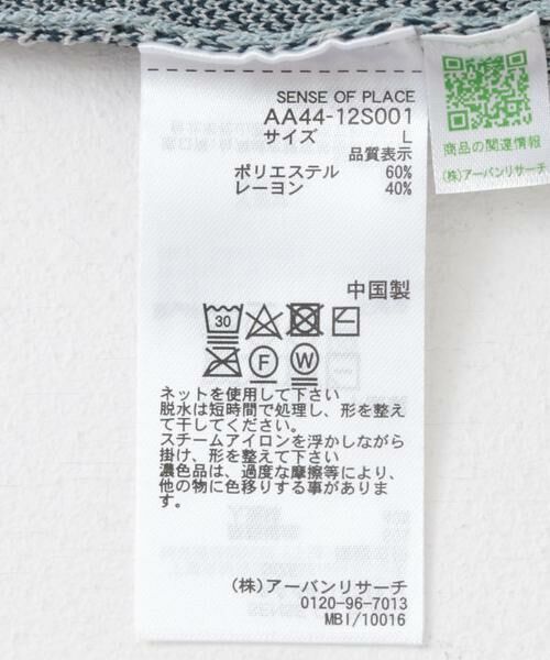 SENSE OF PLACE by URBAN RESEARCH / センスオブプレイス バイ アーバンリサーチ ニット・セーター | フラワージャガードニットポロ | 詳細23