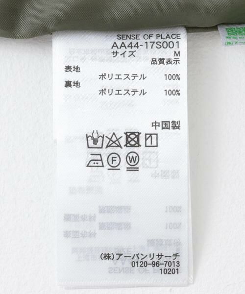 SENSE OF PLACE by URBAN RESEARCH / センスオブプレイス バイ アーバンリサーチ ステンカラーコート | 『ユニセックス』ステンカラーコート | 詳細25