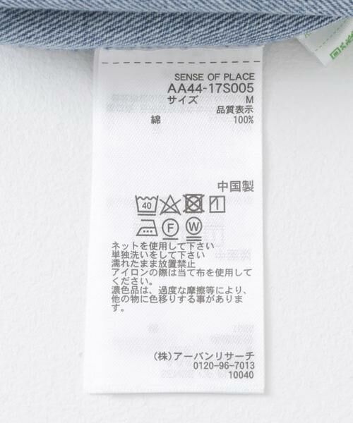 SENSE OF PLACE by URBAN RESEARCH / センスオブプレイス バイ アーバンリサーチ Gジャン・デニムジャケット | デニムフリンジベスト | 詳細20