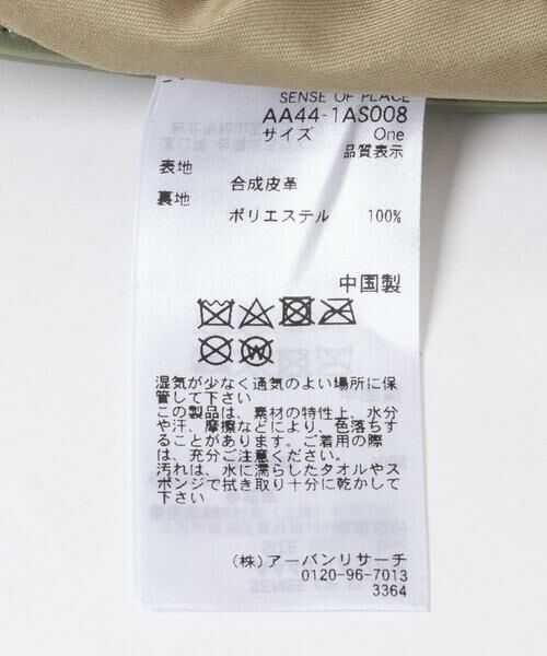 SENSE OF PLACE by URBAN RESEARCH / センスオブプレイス バイ アーバンリサーチ ショルダーバッグ | フェイクレザースクエアフラップショルダー | 詳細9