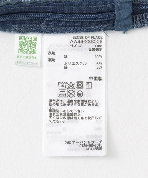 SENSE OF PLACE by URBAN RESEARCH / センスオブプレイス バイ アーバンリサーチ キャミソール・チューブトップ | デニムキャミソールトップ | 詳細10