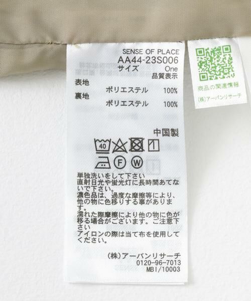 SENSE OF PLACE by URBAN RESEARCH / センスオブプレイス バイ アーバンリサーチ キャミソール・チューブトップ | キャミソールビスチェ | 詳細24