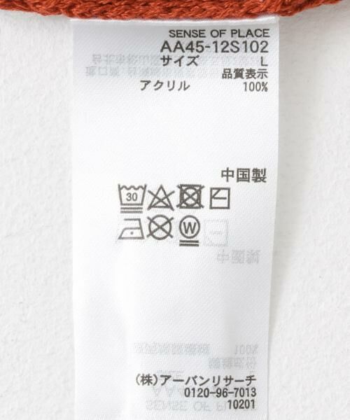 SENSE OF PLACE by URBAN RESEARCH / センスオブプレイス バイ アーバンリサーチ ニット・セーター | クロシェライクニットポロシャツ(5分袖) | 詳細13