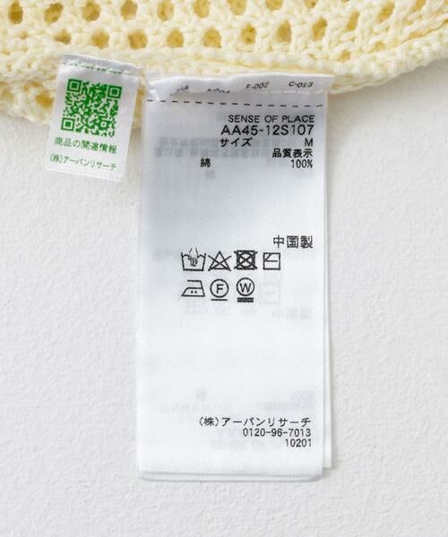 SENSE OF PLACE by URBAN RESEARCH / センスオブプレイス バイ アーバンリサーチ ベスト | シアーメッシュニットベスト | 詳細9