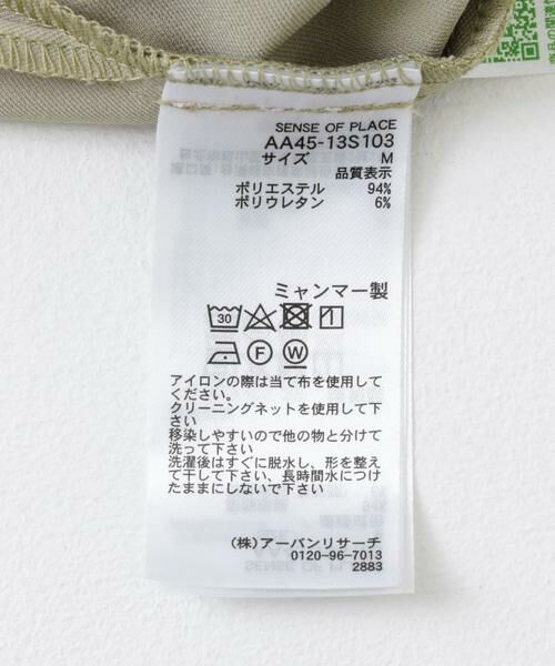 SENSE OF PLACE by URBAN RESEARCH / センスオブプレイス バイ アーバンリサーチ シャツ・ブラウス | 『ユニセックス』オープンカラールーズシャツ(5分袖) | 詳細27