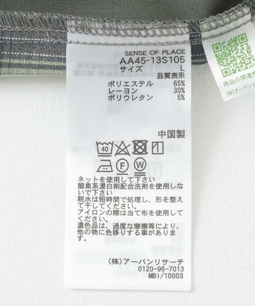 SENSE OF PLACE by URBAN RESEARCH / センスオブプレイス バイ アーバンリサーチ シャツ・ブラウス | チェックブロックドルーズシャツ(5分袖) | 詳細30