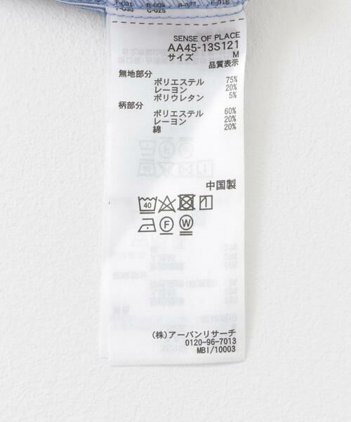 SENSE OF PLACE by URBAN RESEARCH / センスオブプレイス バイ アーバンリサーチ シャツ・ブラウス | ストライプブロックドシャツ(5分袖) | 詳細21