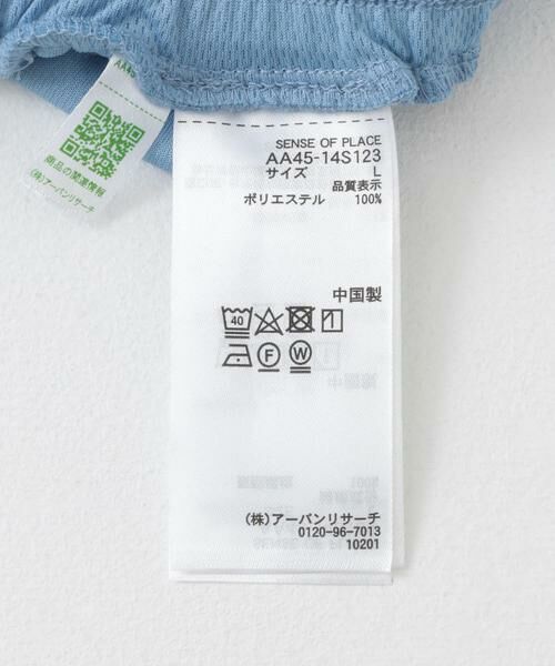 SENSE OF PLACE by URBAN RESEARCH / センスオブプレイス バイ アーバンリサーチ その他パンツ | 『別注』SHUHEI KOKI×SENSE OF PLACE トラックパンツ | 詳細18