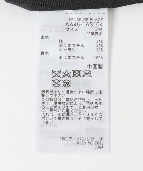 SENSE OF PLACE by URBAN RESEARCH / センスオブプレイス バイ アーバンリサーチ ショルダーバッグ | パデッドビッグショルダーA | 詳細14