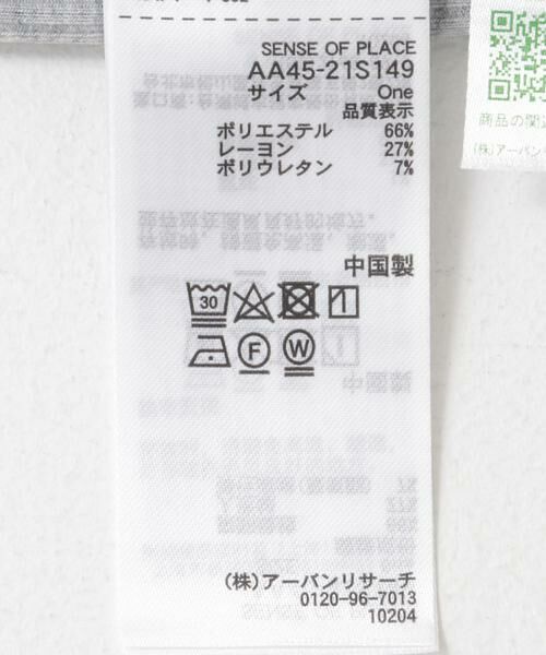 SENSE OF PLACE by URBAN RESEARCH / センスオブプレイス バイ アーバンリサーチ タンクトップ | マルチウェイガータータンクトップ | 詳細26