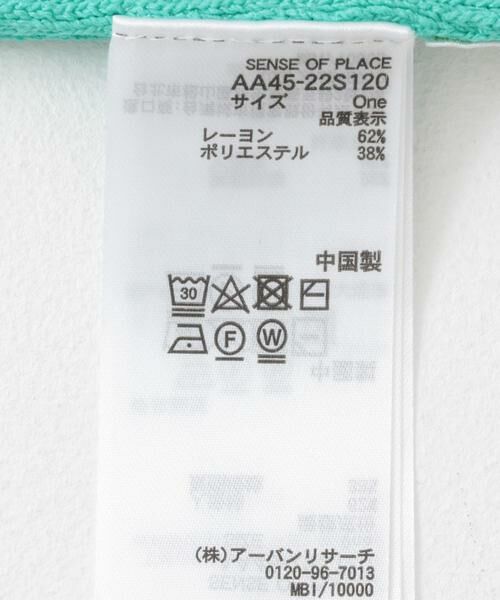 SENSE OF PLACE by URBAN RESEARCH / センスオブプレイス バイ アーバンリサーチ キャミソール・チューブトップ | フロントリボンニットキャミソール | 詳細15