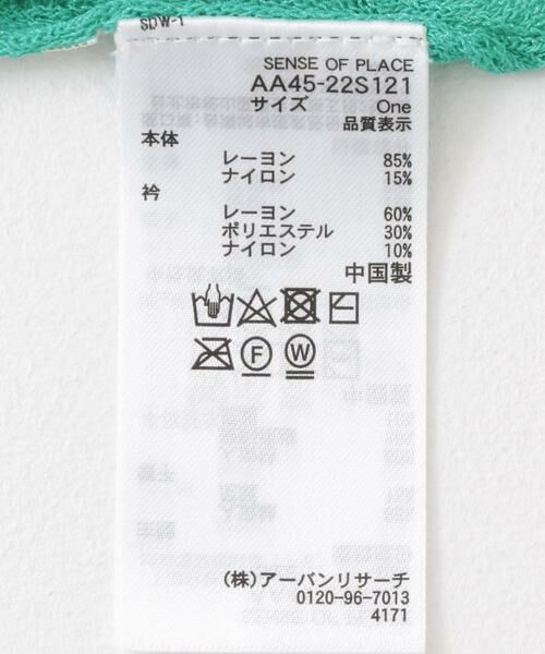 SENSE OF PLACE by URBAN RESEARCH / センスオブプレイス バイ アーバンリサーチ カーディガン・ボレロ | トゲトゲニットリボンカーディガン | 詳細15