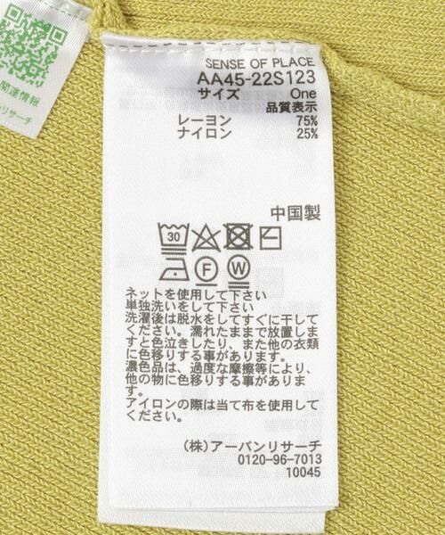 SENSE OF PLACE by URBAN RESEARCH / センスオブプレイス バイ アーバンリサーチ ニット・セーター | フレンチスリーブフレアチュニックセーター | 詳細10