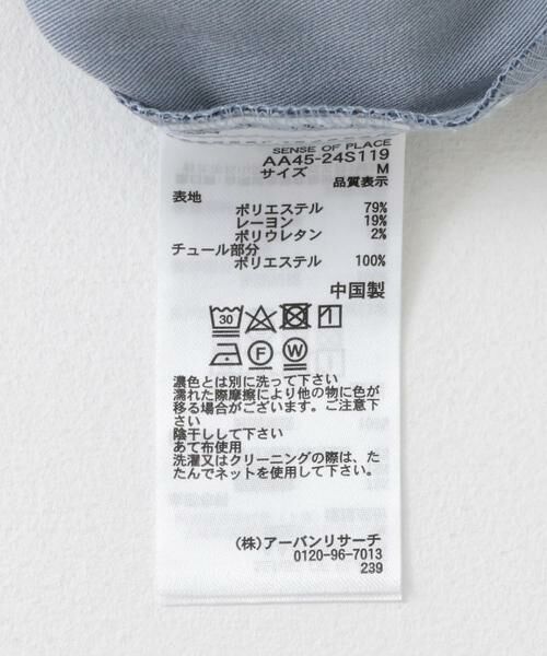 SENSE OF PLACE by URBAN RESEARCH / センスオブプレイス バイ アーバンリサーチ その他パンツ | チュールストレートパンツ | 詳細18