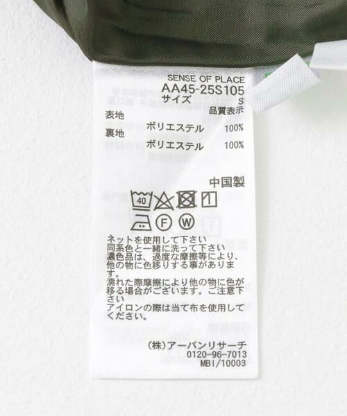 SENSE OF PLACE by URBAN RESEARCH / センスオブプレイス バイ アーバンリサーチ スカート | アウトポケットジップスカート | 詳細27