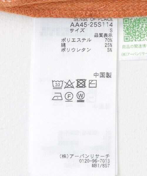 SENSE OF PLACE by URBAN RESEARCH / センスオブプレイス バイ アーバンリサーチ スカート | アウトポケットジャージースカート | 詳細11