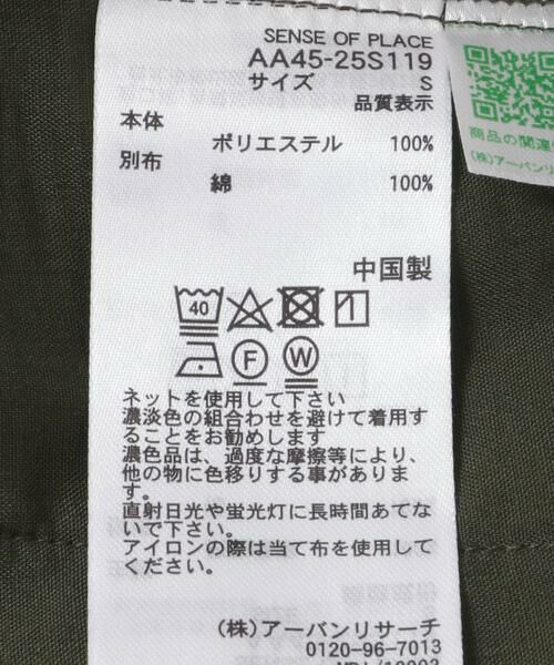 SENSE OF PLACE by URBAN RESEARCH / センスオブプレイス バイ アーバンリサーチ スカート | ドロストデザインタイトスカート | 詳細13