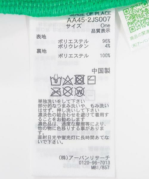 SENSE OF PLACE by URBAN RESEARCH / センスオブプレイス バイ アーバンリサーチ 水着・スイムグッズ | セパレートドロストスイムウェア | 詳細20