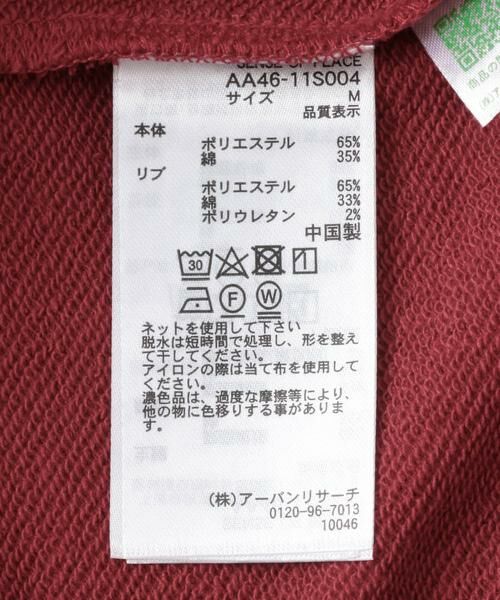 SENSE OF PLACE by URBAN RESEARCH / センスオブプレイス バイ アーバンリサーチ パーカー | カラーZIPパーカー | 詳細16