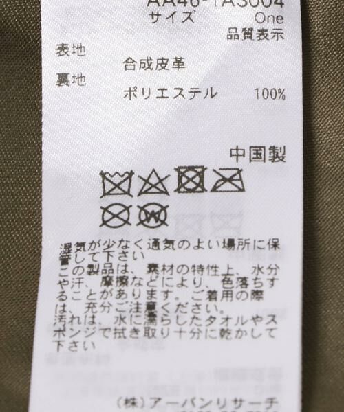 SENSE OF PLACE by URBAN RESEARCH / センスオブプレイス バイ アーバンリサーチ ショルダーバッグ | フェイクレザーベルテッドショルダー | 詳細6