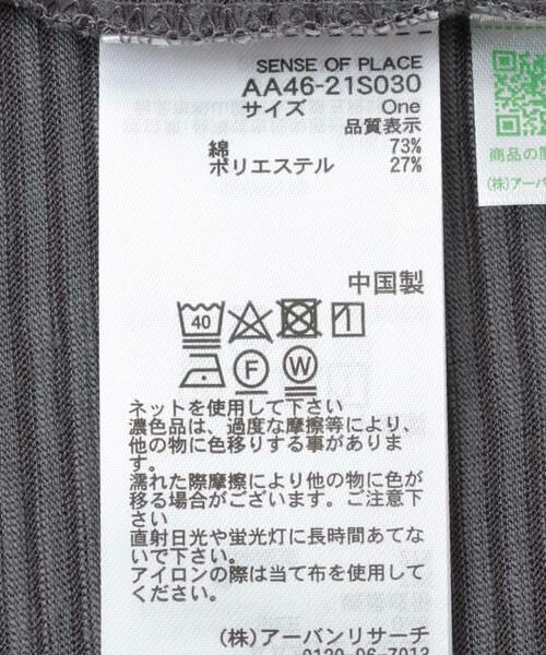 SENSE OF PLACE by URBAN RESEARCH / センスオブプレイス バイ アーバンリサーチ Tシャツ | シアーボーダールーズトップ | 詳細27