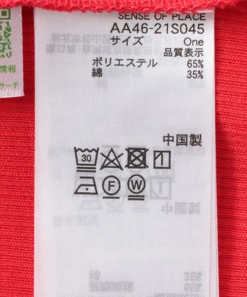 SENSE OF PLACE by URBAN RESEARCH / センスオブプレイス バイ アーバンリサーチ Tシャツ | プレートツキバレエネックトップ | 詳細8