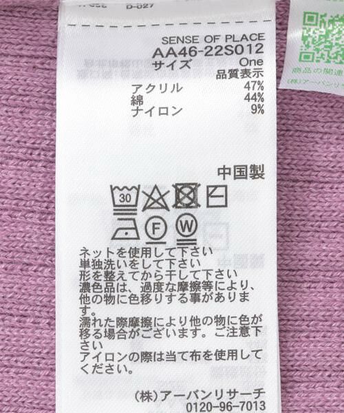 SENSE OF PLACE by URBAN RESEARCH / センスオブプレイス バイ アーバンリサーチ ニット・セーター | フレアスリーブジップセーター | 詳細19