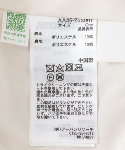 SENSE OF PLACE by URBAN RESEARCH / センスオブプレイス バイ アーバンリサーチ スカート | スパンコールフリンジスカート | 詳細14