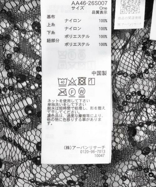 SENSE OF PLACE by URBAN RESEARCH / センスオブプレイス バイ アーバンリサーチ ワンピース | スパンコールキャミワンピース | 詳細23