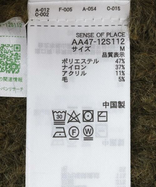 SENSE OF PLACE by URBAN RESEARCH / センスオブプレイス バイ アーバンリサーチ ニット・セーター | シャギークルーネックニット | 詳細13