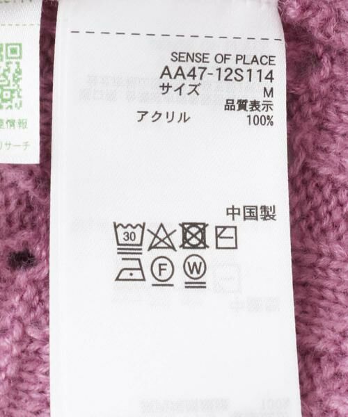 SENSE OF PLACE by URBAN RESEARCH / センスオブプレイス バイ アーバンリサーチ ニット・セーター | クロス編みシアークルーネックニット | 詳細24