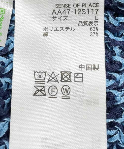 SENSE OF PLACE by URBAN RESEARCH / センスオブプレイス バイ アーバンリサーチ ニット・セーター | ミックスヤーンニットベスト | 詳細24