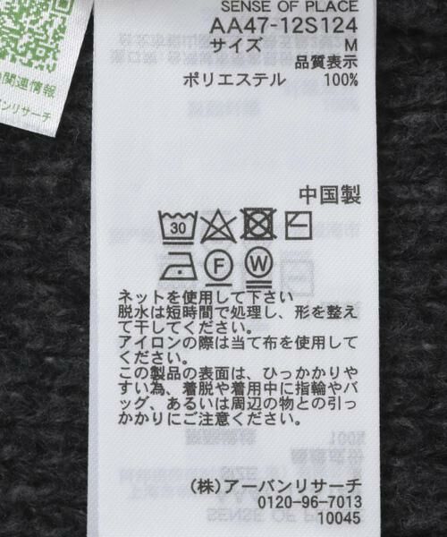 SENSE OF PLACE by URBAN RESEARCH / センスオブプレイス バイ アーバンリサーチ ベスト | 『洗濯可』シャギーフーディーベスト | 詳細19