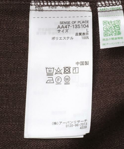 SENSE OF PLACE by URBAN RESEARCH / センスオブプレイス バイ アーバンリサーチ シャツ・ブラウス | ヘリンボーンレギュラーカラーシャツ | 詳細24