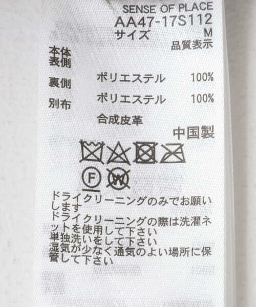 SENSE OF PLACE by URBAN RESEARCH / センスオブプレイス バイ アーバンリサーチ ブルゾン | フェイクムートンボアジップブルゾン | 詳細12