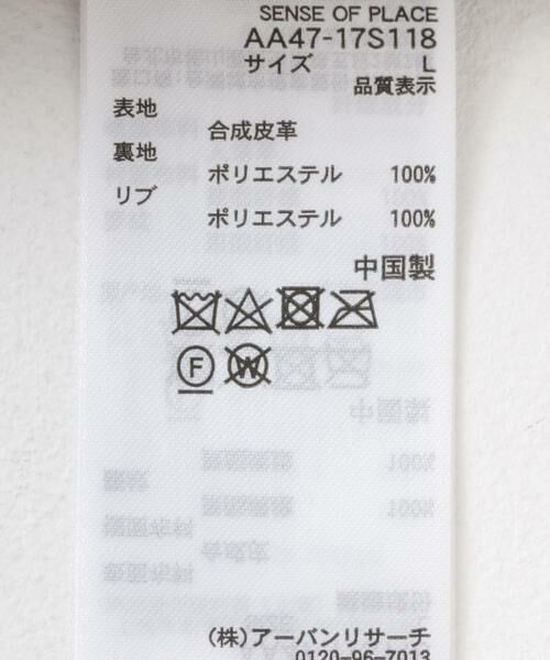 SENSE OF PLACE by URBAN RESEARCH / センスオブプレイス バイ アーバンリサーチ ミリタリージャケット・コート | ヴィンテージライクMA-1 | 詳細12