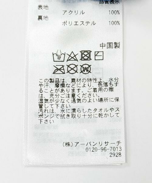 SENSE OF PLACE by URBAN RESEARCH / センスオブプレイス バイ アーバンリサーチ トートバッグ | ニットスクエアバッグ | 詳細4