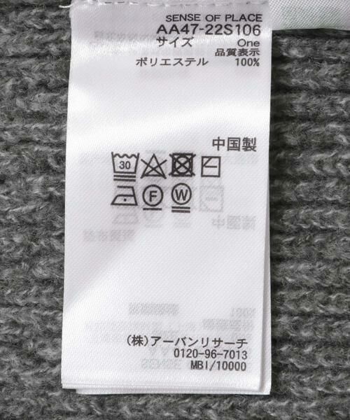 SENSE OF PLACE by URBAN RESEARCH / センスオブプレイス バイ アーバンリサーチ ニット・セーター | ショルダージップメランジセーター | 詳細16