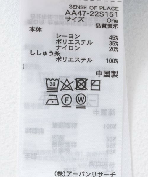 SENSE OF PLACE by URBAN RESEARCH / センスオブプレイス バイ アーバンリサーチ ニット・セーター | ロゴシシュウセーター | 詳細14