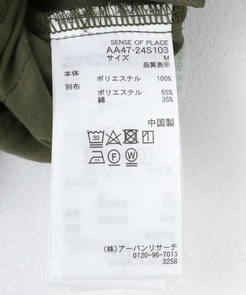 SENSE OF PLACE by URBAN RESEARCH / センスオブプレイス バイ アーバンリサーチ その他パンツ | ワイドターンバックパンツ | 詳細10