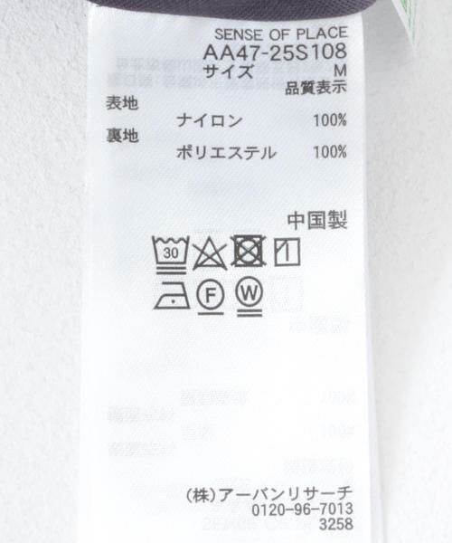 SENSE OF PLACE by URBAN RESEARCH / センスオブプレイス バイ アーバンリサーチ スカート | バルーンティアードスカート | 詳細21